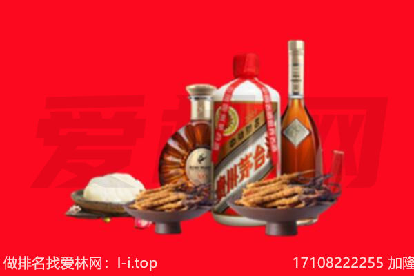 齐河县礼品回收.jpg