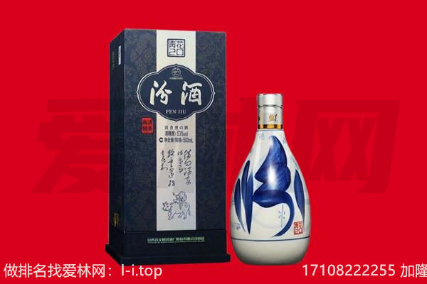 齐河县回收汾酒.jpg