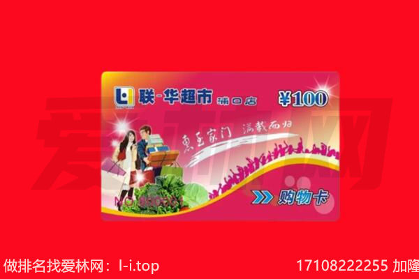 齐河县购物卡回收.jpg