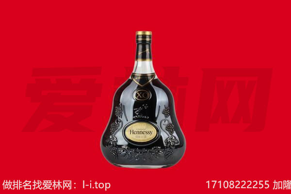 齐河县回收轩尼诗