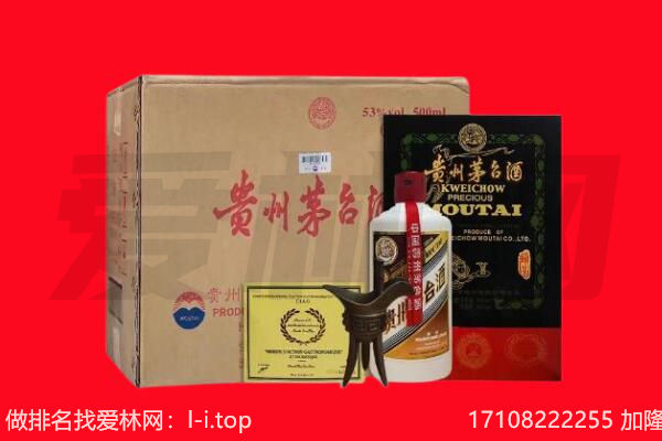 齐河县回收茅台酒礼盒空酒瓶.jpg